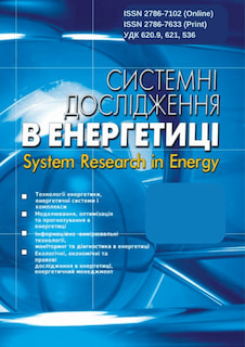 jurnal_320_MozJPEG Науковий журнал Системні дослідження в енергетиці